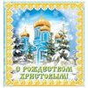 Мини-открытка 