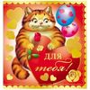 Мини-открытка детская 