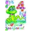 Открытка 