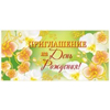 Приглашение на День рождения!