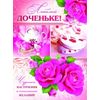 Открытка 