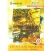 Папка для акварели, А3, 10 листов