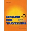 Английский для путешественников. Учебник