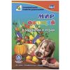 Мир овощей в заданиях и играх. ФГОС ДО