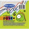 Набор шариковых ручек 