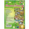 Природные сообщества. Комплект из 8 плакатов с методическим сопровождением. ФГОС