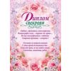 Диплом свекрови (свадебная символика)