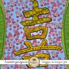 Блокнот-раскраска для взрослых. Япония. Иероглиф 