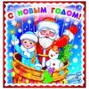 Мини-открытка 