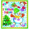 Мини-открытка 