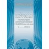 Журнал дополнительного образования