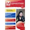 Медработник дошкольного образовательного учреждения. Научно-практический журнал. Выпуск № 06 (66)/2016