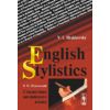 Стилистика английского языка. English Stylistics