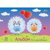 Альбом для рисования 