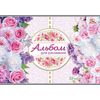 Альбом для рисования 