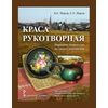 Краса рукотворная: народное творчество на уроках математики