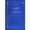 Музей и культура. Программа для учителей начальных классов и музейных работников