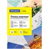 Пленка для ламинирования 