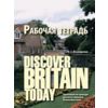 Discover Britain Today