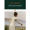 Гордость и предубеждения