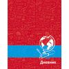 Дневник для старших классов 