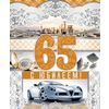 Открытка С Юбилеем 65! Мужская (текст)