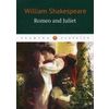 Ромео и Джульетта
