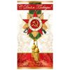 Открытка евроформата С Днем Победы! 9 мая! Без текста
