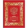 Дневник для 1-11 классов 