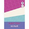Картон белый 