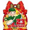Медаль 23 февраля!