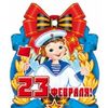 Медаль 23 февраля!