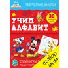 Клуб Микки Мауса. Учим алфавит