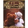 Открытка среднего формата В День рождения рождения! Детская. Текст