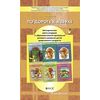 По дороге к азбуке. Методические рекомендации к образовательной программе речевого развития детей дошкольного возраста. ФГОС