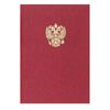 Папка адресная с гербом, А4, бумвинил