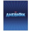 Дневник школьный 