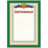 Сертификат с гербом и флагом, общий, вертикальный