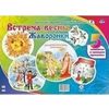 Комплект оформительский. Встреча весны. Жаворонки. 5 элементов + сценарий