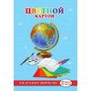 Картон цветной 
