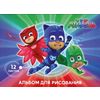 Альбом для рисования 