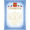 Грамота 