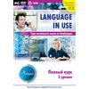 DVD. Language in Use. Полный курс. 3 уровня (c поддержкой на русском языке)