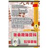Китайский язык. Общественно-политический перевод (+ CD-ROM; количество томов: 2)