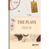 The plays. Пьесы