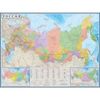 Настенная политико-административная карта России, 160x120 см, 1:5500000