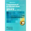 CD-ROM. Современный китайский язык для начинающих (количество CD дисков: 2)