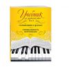 Учебник для музыкальной школы 2 в 1. Сольфеджио 1-3 класс. Специальность фортепиано