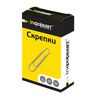 Скрепки 
