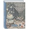 Мои ванильные будни. Ежедневник